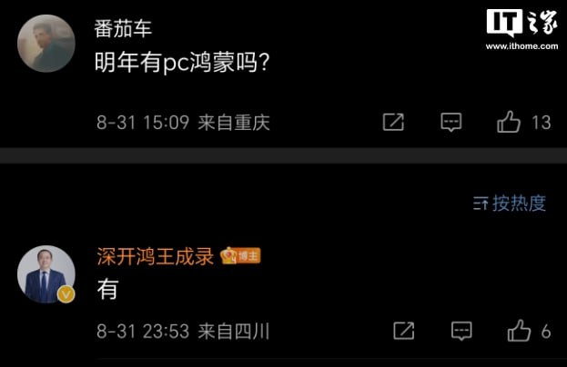华为前高管王成录称明年将有鸿蒙 PC 版系统深圳开鸿数字产业发展有限公司 CEO 王成录博士在微博与网友互动被问及是否有 PC 端鸿蒙系统时，回复了一个“有”字，也就是说，明年我们就可以在市面上看到鸿蒙 PC 了