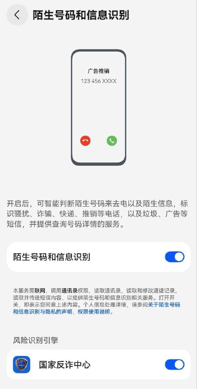  国家反诈中心App正式登陆HarmonyOS 5平台国家反诈中心App现已上架华为HarmonyOS 5系统的AppGallery应用商店，分类为“工具”，应用大小为9.9MB，由公安部刑事侦查局开发