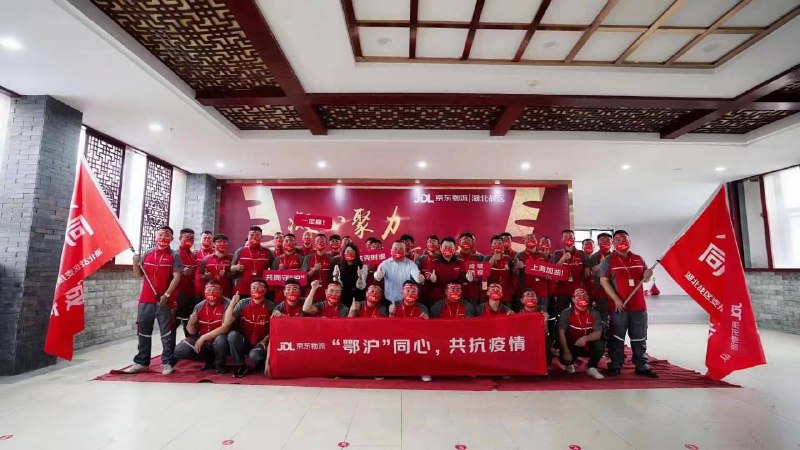 京东组织人员驰援上海，就冲这个，以后京东上能有的东西，不去其他家平台买了，强子这人能处，别人有困难他是真下本上啊