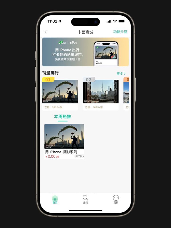 用 iPhone 15 拍摄：在 iPhone 镜头之下尽显我眼里的城——北京、长沙、广州、上海、苏州、西安今年秋天，来自中国的摄影师们漫步在不同城市中，用 iPhone 15 Pro Max、iPhone 15 Pro、iPhone 15 Plus 和 iPhone 15，记录下了各地独特的风土人情，这些图像都呈现出了令人赞叹的细节