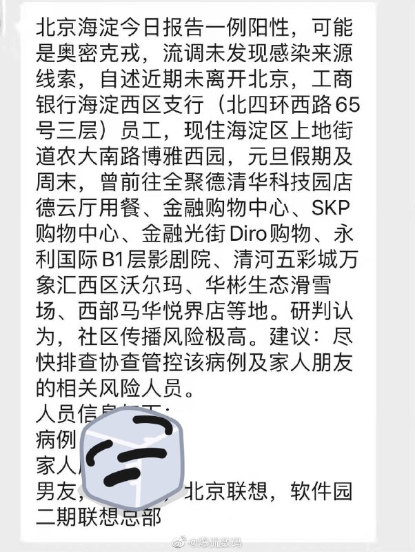 北京的朋友注意安全