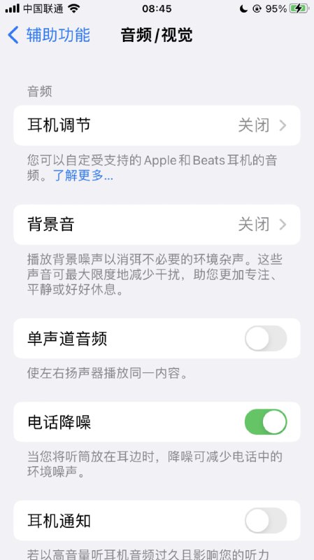 🎗iPhone 13 / Pro 系列手机不再支持“电话降噪”功能iPhone 13 系列用户反馈自己的手机缺乏“电话降噪”功能，苹果用户可以通过辅助功能设置来打开或关闭电话的降噪功能，这项功能出现在 iPhone 12 及以前的 iPhone 手机上