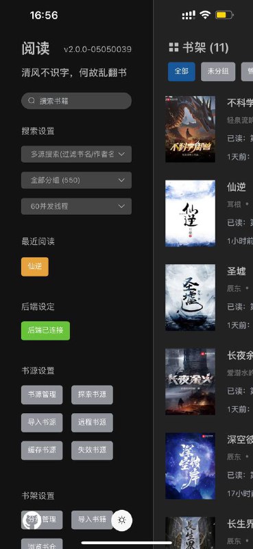 #工具Reader3服务器版 跨平台/兼容安卓阅读书源 项目地址