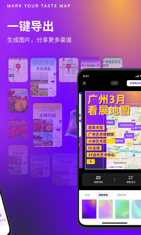【自荐应用】exping 是一款为创作者而生的地图标记工具，支持探店、旅游、户外等各类主题的多种地图模版分享，满足创作者的各种地图创作需求，帮助创作者创作出更有价值的地图