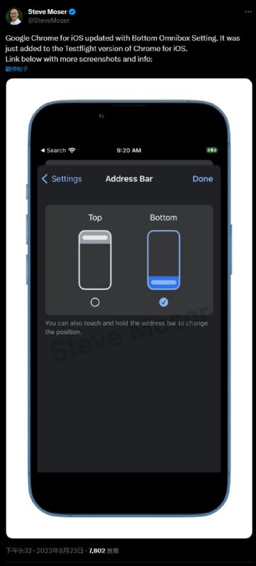 Chrome 正在测试在 iOS 上启用底部地址栏的选项谷歌 Chrome 正在测试一个选项，让用户在 iOS 上将地址栏移动到屏幕底部