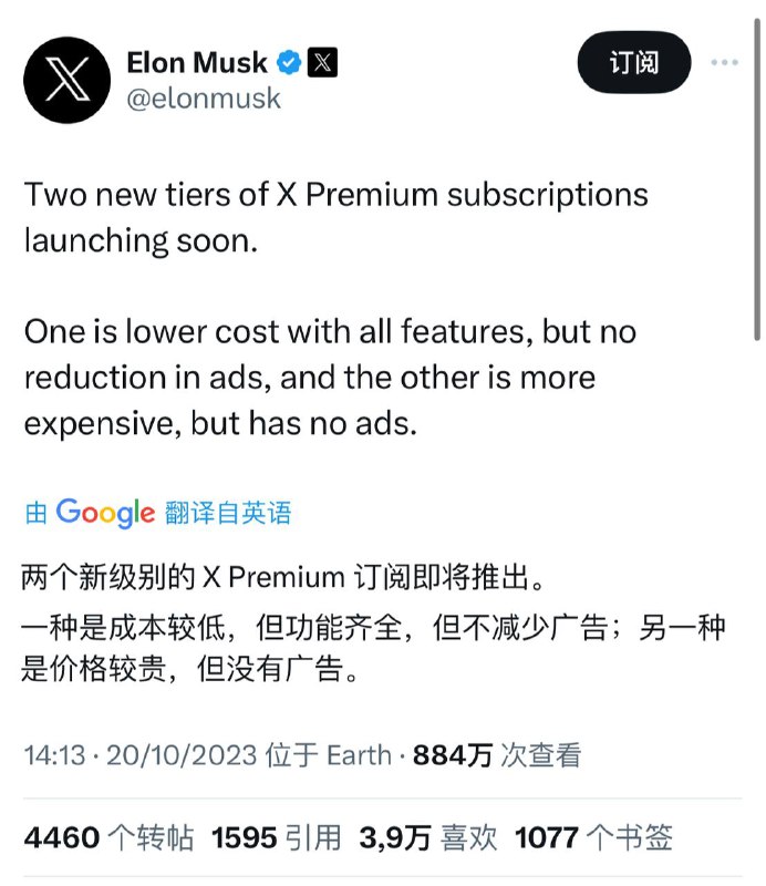 X Premium 订阅即将推出两个版本一种是价格低，有广告；另一种是价格较贵，没有广告