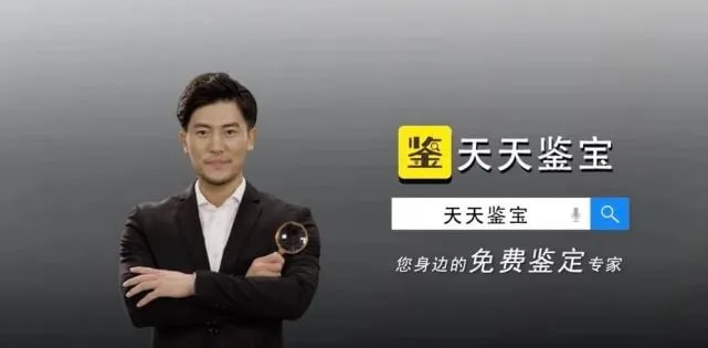 网红电商平台《天天鉴宝》暴雷，数百商家讨债，创始人失联，被指拖欠商户货款几千万元（慢讯）网红电商平台《天天鉴宝》暴雷，数百商家讨债，创始人失联，被指拖欠商户货款几千万元（慢讯）