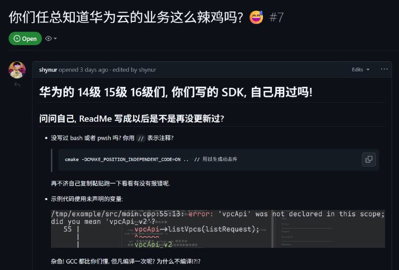 开发者怒批华为云 C++ SDK 质量：文档失效、基础代码错误频出2 月 4 日，有开发者在华为云 C++ SDK 的 GitHub 项目中提交 issue，详细列举了该 SDK 存在的多项技术问题