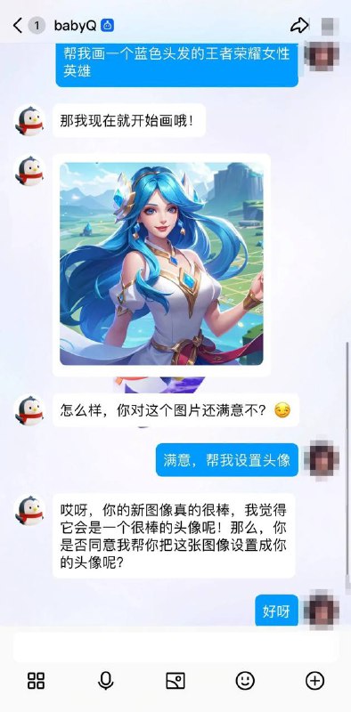 腾讯babyQ机器人宣布开启内测babyQ经过一番神奇的升级，变得更聪明、更有趣啦！不仅可以帮忙快速搞定QQ的各种设置，还能引导你认识一大波新智能体小伙伴和超酷炫的频道