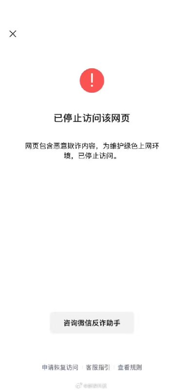 微信上线反诈助手功能 多场景预警诈骗风险微信今日宣布上线"微信反诈助手"功能，将在微信多个使用场景内对可能面临诈骗风险的用户进行主动预警