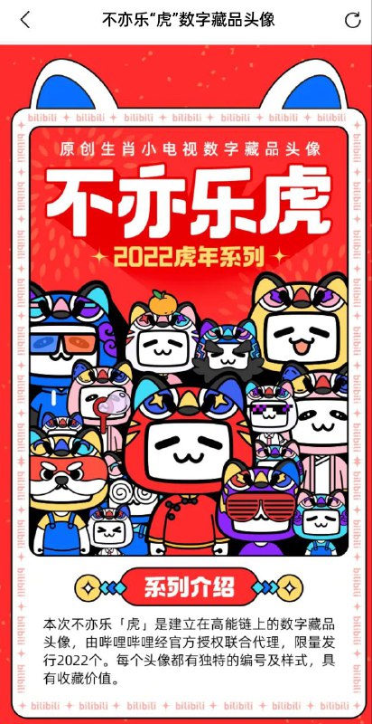B站正式售卖NFT频道投稿：@zaihuabot交流群组：@ZaihuaChat花花优券：@ZHwoolB站正式售卖NFT频道投稿：@zaihuabot交流群组：@ZaihuaChat花花优券：@ZHwool