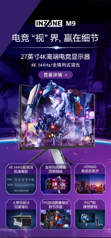 索尼推出电竞品牌 "INZONE".索尼推出电竞品牌 "INZONE".