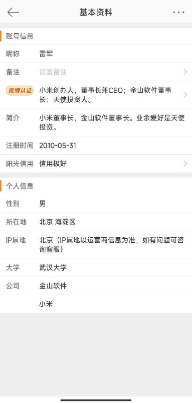 微博现已在“个人主页-个人资料”展示最近一个月内最后一次发布博文或评论的IP属地（包括国内外）注：部分名人大V的IP属地由于未知原因没有展示微博现已在“个人主页-个人资料”展示最近一个月内最后一次发布博文或评论的IP属地（包括国内外）注：部分名人大V的IP属地由于未知原因没有展示
