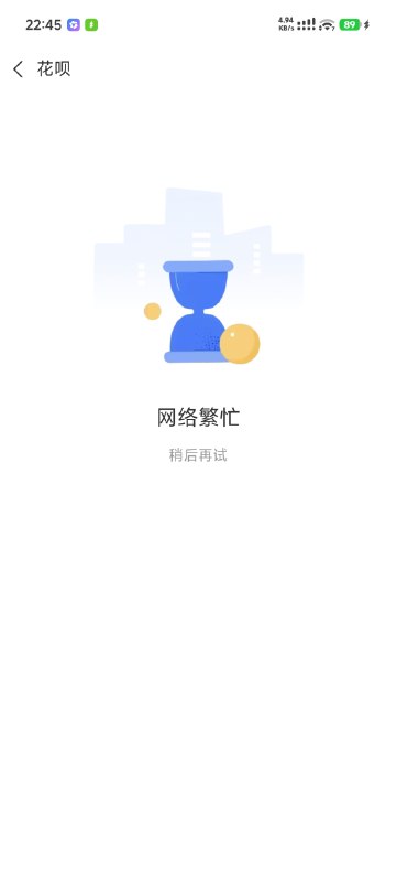花呗崩了，打不开页面🌸 在花频道 · 茶馆水群 · 投稿通道花呗崩了，打不开页面🌸 在花频道 · 茶馆水群 · 投稿通道