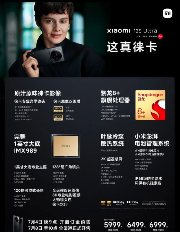 两个品牌和徕卡合作时的文案对比