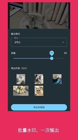 简单水印：开源、简洁、离线的Android照片添加水印工具#开源项目推荐 安全、简单、快速地为你的敏感照片添加水印，防止被小人泄露、利用
