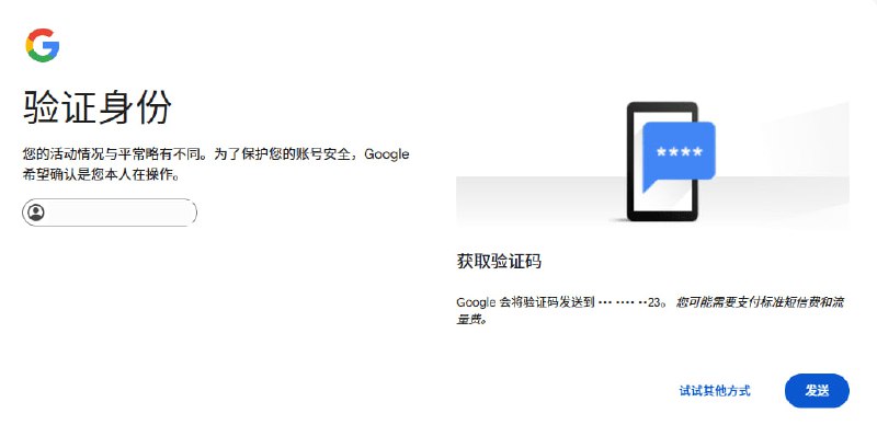 谷歌风控加强，最近切勿频繁切换 IP 登录，避免使用不可控的手机号接码最近有网友发现谷歌账号的风控再次加强，频繁切换 IP 容易导致账号被暂停使用