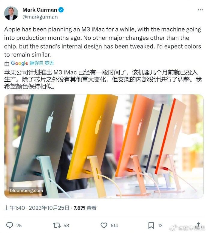 消息：苹果将推出搭载 M3 芯片的 24 寸 iMac彭博社的古尔曼在 X 平台发布贴文，声称苹果将在本次新品发布会中，推出搭载 M3 芯片的 24 寸 iMac，古尔曼表示，iMac 将是首批搭载 M3 芯片的设备，苹果将跳过 M2 芯片，直接推出搭载 M3 芯片的 24 寸 iMac