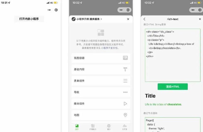 微信正在测试半屏小程序近日，微信小程序官方开发文档上线了一个新功能，从基础库 2.20.1 开始，将支持半屏小程序，目前该功能还处于内测阶段