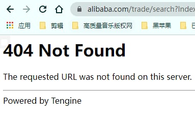 Alibaba.com 404了（已恢复）频道投稿：@zaihuabot交流群组：@zaihuachat花花优券：@zaihuatb