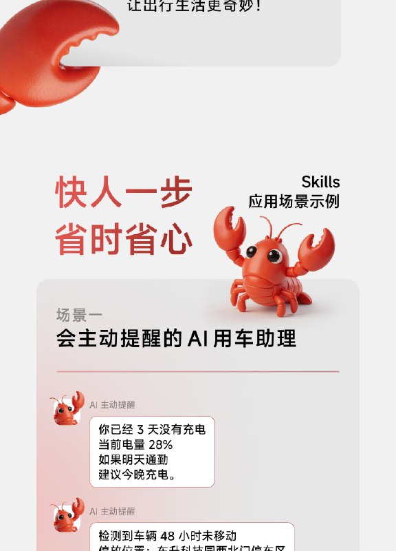 九号行业首发接入 OpenClaw 智能电动车 AI 内测 3 月 13 日开启九号宣布行业首发支持 OpenClaw 接入，成为智能电动车领域首个接入该开放生态的品牌