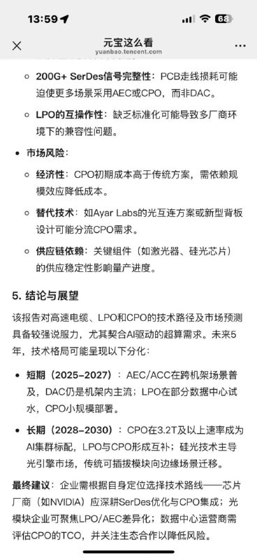 微信内测聊天界面内置腾讯元宝目前元宝以“红包助手”形式出现，已具备置顶、分享、互动等功能，类似“AI版文件传输助手”
