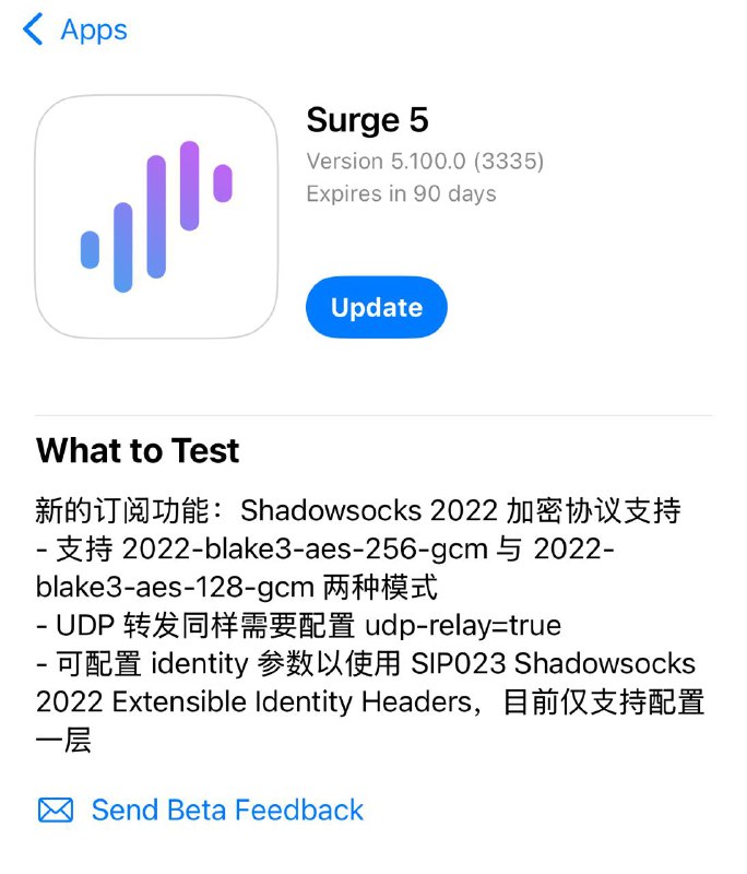 网络调试工具 Surge 开始支持 ss2022 在 Surge 的测试版 5.100（3328）中 Surge 宣布引入新的订阅功能：Shadowsocks 2022 加密协议支持- 支持 2022-blake3-aes-256-gcm 与 2022-blake3-aes-128-gcm 两种模式来源📮 热点投稿 @ZaiHuabot🧧 双11活动整理 m.fanli.me