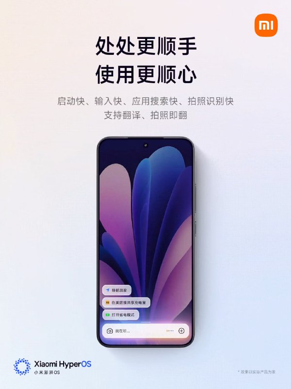  小米澎湃 OS 3 正式发布：首次上"岛"，新增超级小爱功能小米今日正式发布澎湃 OS 3，终于推出"超级岛"功能