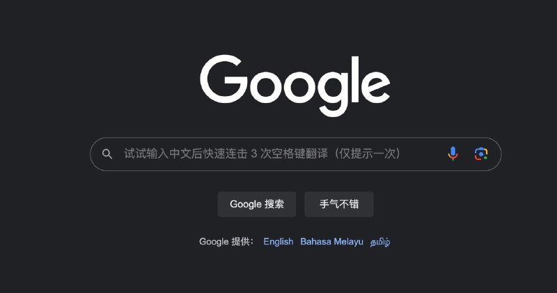 谷歌最新更新：连按三次空格翻译投稿有误，功能为沉浸式翻译插件功能！投稿：@ZaiHuaBot频道：@TestFlightCN