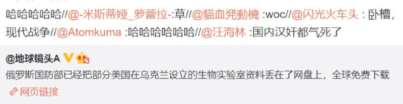 俄罗斯国防部已经把部分美国在乌克兰设立的生物实验室资料丢在了网盘上，可免费下载