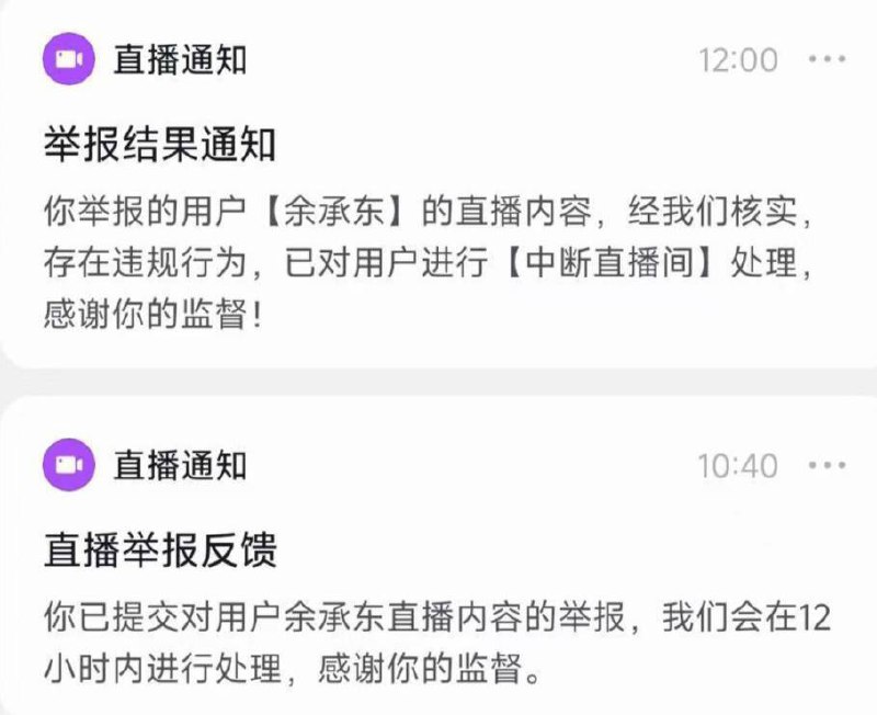 余承东自驾回家过年直播被封华为常务董事、终端 BG 董事长、智能汽车解决方案 BU 董事长余承东今天上午 10:00 开启 “自驾回安徽老家过年” 的直播，直播平台包括微博、抖音等
