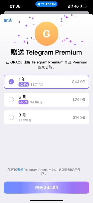 Telegram 可以赠送 Premium了Telegram 可以赠送 Premium了