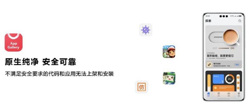 HarmonyOS NEXT 全场景多平台一致体验  重新定义隐私规则HarmonyOS NEXT 全场景体验正式揭晓，该系统延续了华为“不同设备一个系统”的特性，号称能够打通数字设备的边界，一个华为账号即可玩转所有应用