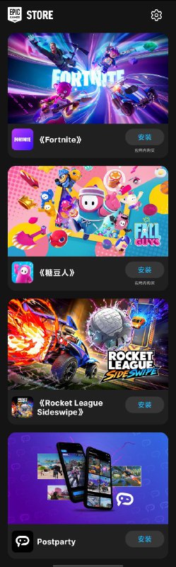 EPIC 移动端上线目前除了能下载 4 个 App 外其他功能一概没有下载地址Via 𝑽𝒆𝒏𝒐𝒎𝒑𝒐𝒐𝒍☘️ 关注频道 @ZaiHuaPd📮 投稿爆料 @ZaiHuabotEPIC 移动端上线目前除了能下载 4 个 App 外其他功能一概没有下载地址Via 𝑽𝒆𝒏𝒐𝒎𝒑𝒐𝒐𝒍☘️ 关注频道 @ZaiHuaPd📮 投稿爆料 @ZaiHuabot