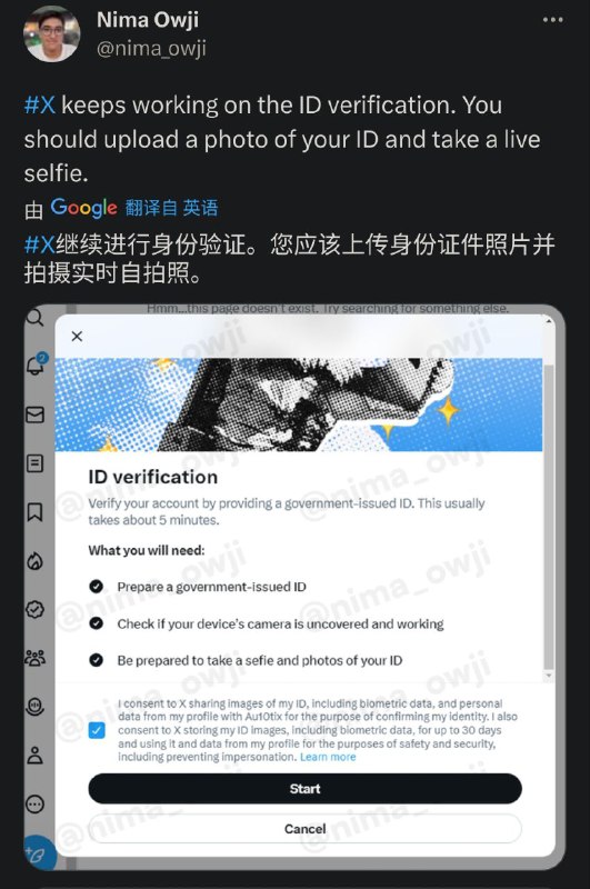 X/Twitter可能很快会添加身份验证功能，以“防止冒名顶替”X公司似乎在遭受大规模冒名顶替问题后，推出了新的身份验证功能