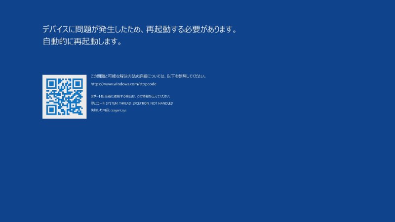 Windows 全球大规模蓝屏，疑因 CrowdStrike 推送补丁导致有大量网友在微博、X、reddit等社交媒体上反馈自己工作的 Windows 电脑出现蓝屏，疑似因为 CrowdStrike 的 csagent.sys 导致的