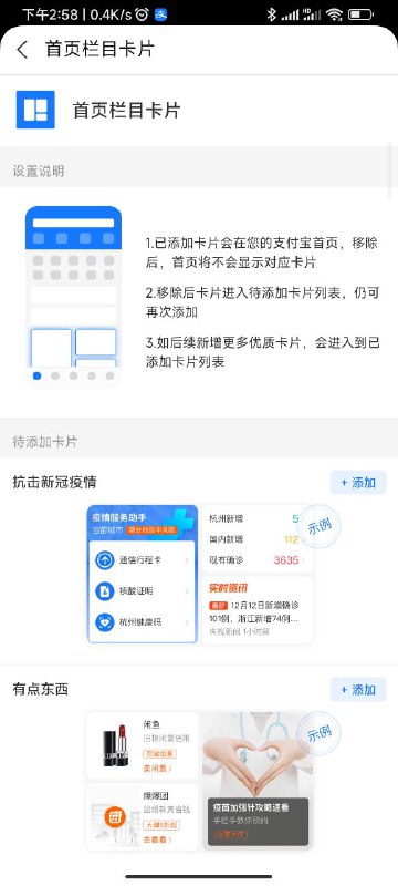 支付宝栏目可以全取消了（老消息，忘周知）via modao 频道投稿：@zaihuabot交流群组：@zaihuachat花花优券：@zaihuatb