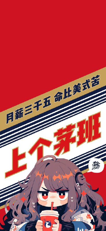 壁纸分享大会 分享好看的壁纸！