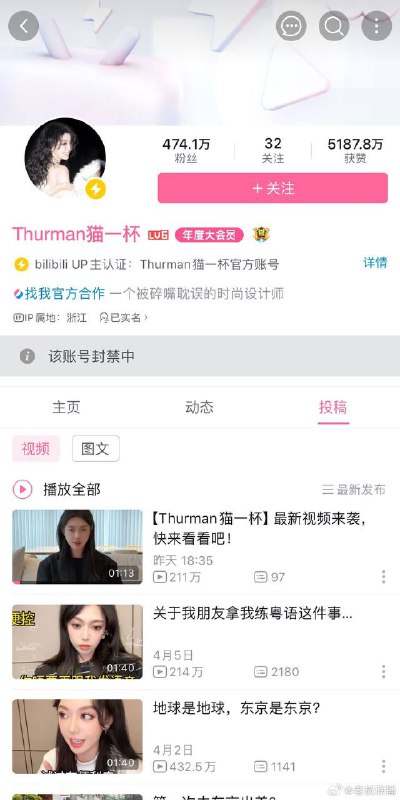 网红Thurman猫一杯 被全平台封禁！线索：@ZaiHuabot投稿：@TNSubmbot频道：@TestFlightCN网红Thurman猫一杯 被全平台封禁！线索：@ZaiHuabot投稿：@TNSubmbot频道：@TestFlightCN