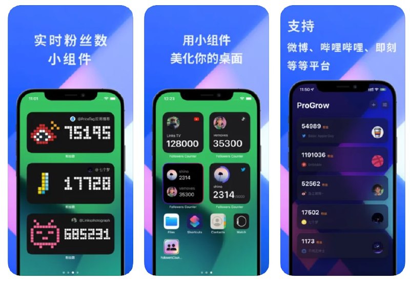 粉丝数  在桌面展示你的社交账户粉丝数