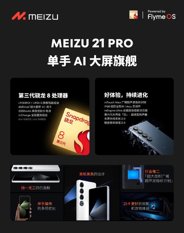 魅族 21 Pro 手机正式发布：魅族首款开放式 AI 终端，4999 元起，3 月 2 日 10:00 正式开售·12+256GB 版本 4999 元·16+512GB 版本 5399 元·16+1TB 版本 5899 元魅族 21 Pro 手机正式发布：魅族首款开放式 AI 终端，4999 元起，3 月 2 日 10:00 正式开售·12+256GB 版本 4999 元·16+512GB 版本 5399 元·16+1TB 版本 5899 元