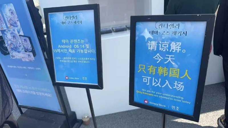 《鸣潮》韩国联动歧视性标语引争议，官方致歉鸣潮游戏开发商库洛在其 Bilibili 账户为在韩国举行的与三星的联名活动中，活动主办方树立中文韩语两个标牌展示禁止中国人入内含义的行为致歉