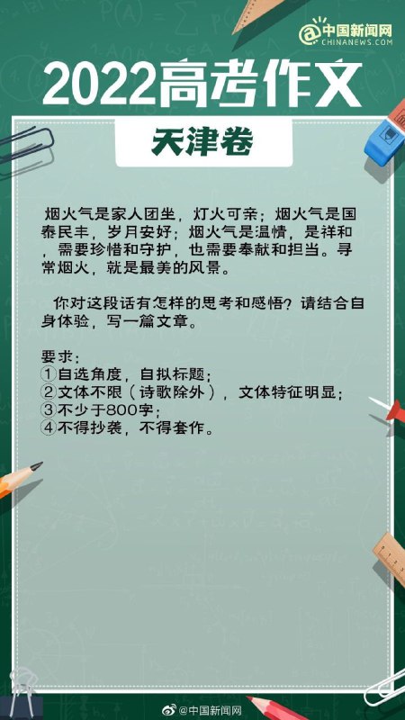 全国各地高考作文汇总频道投稿：@zaihuabot交流群组：@zaihuachat花花优券：@zaihuatb全国各地高考作文汇总频道投稿：@zaihuabot交流群组：@zaihuachat花花优券：@zaihuatb