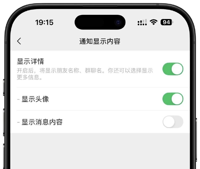  iOS 微信通知显示头像功能疑似大面积开放iOS 版微信「通知显示头像」功能已大面积开放上线