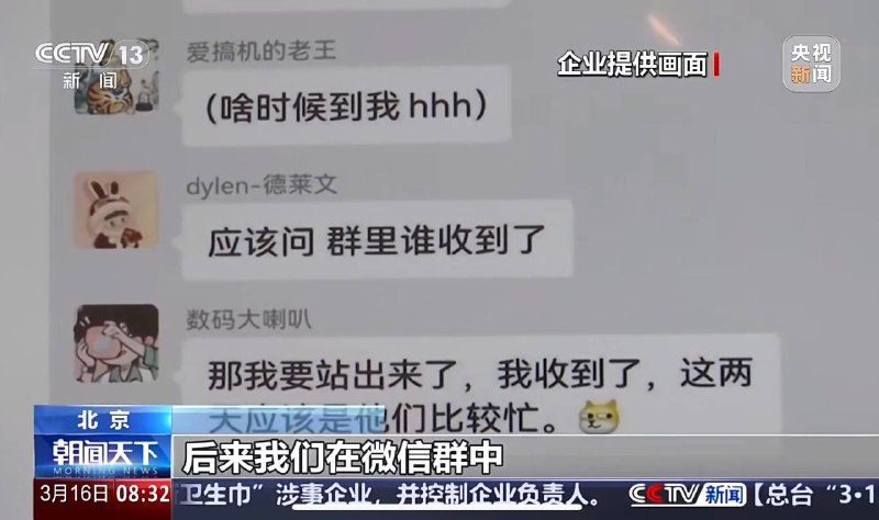 央视起底黑公关，一篇漫画被水军刷屏攻击小米手机在某互联网平台上，一篇漫画讲述了家庭趣事，只因为小朋友的名字和某品牌名相似，这篇漫画的评论区里，却有不少评论是针对该品牌的手机和电子产品，完全风马牛不相及