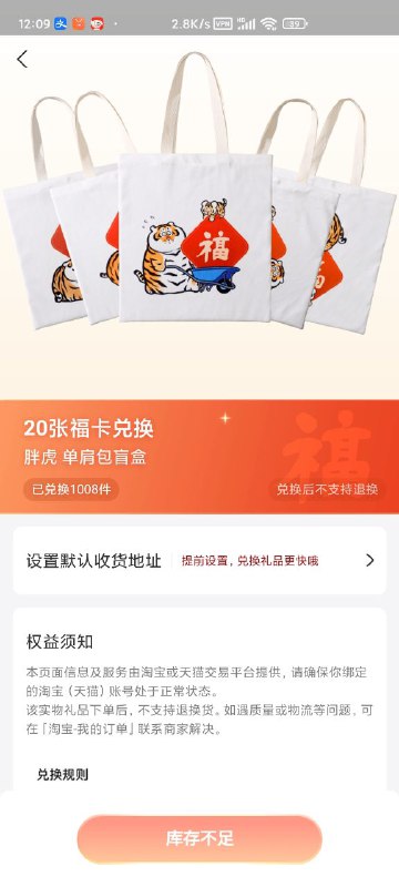多余的福卡可以去兑换这个(前提你能抢到)位置:图5我的福卡界面 上方福气店多余的福卡可以去兑换这个(前提你能抢到)位置:图5我的福卡界面 上方福气店