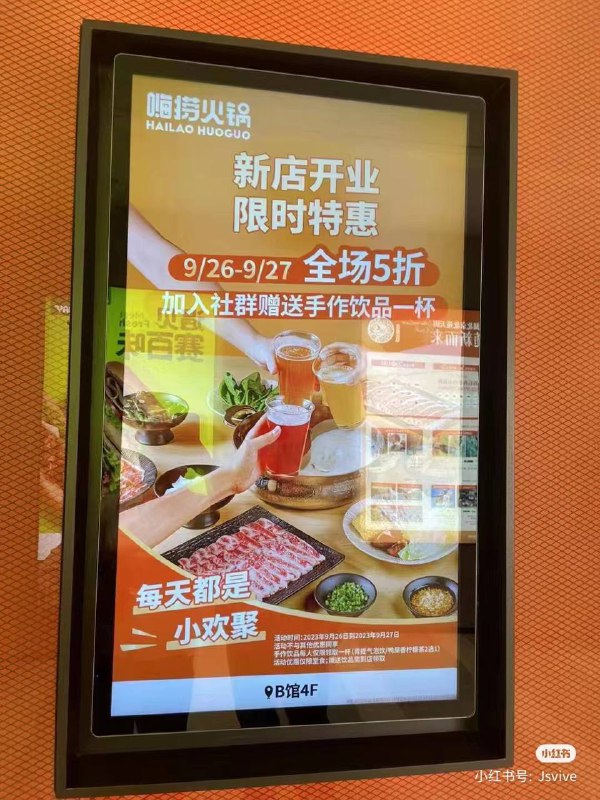 海底捞子品牌“嗨捞火锅”首店开业，价格低更亲民、会员系统不互通9月26日，海底捞（6862.HK）子品牌“嗨捞火锅”首店于北京龙湖北苑天街正式营业