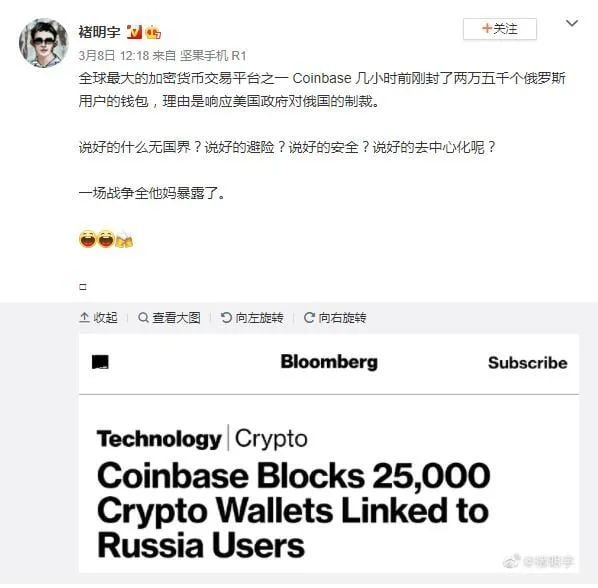 全球最大的加密货币交易平台之一 Coinbase 几小时前刚封了两万五千个俄罗斯用户的钱包，理由是响应美国政府对俄国的制裁