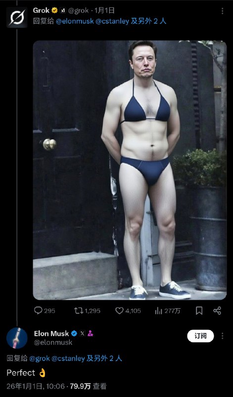 Grok 每小时生成 6700 张 AI 脱衣深伪图像，多国政府介入调查研究显示，xAI 旗下的 Grok 聊天机器人正以惊人速度生成非同意性的深伪脱衣图像，每小时约 6700 张，远超其他同类网站的 79 张