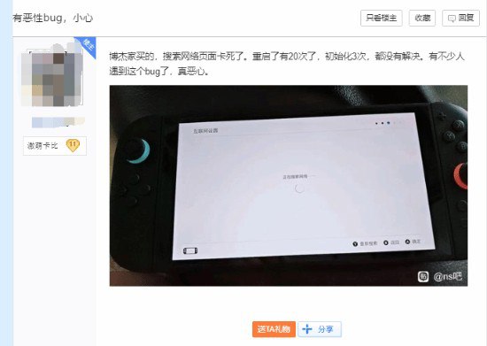 Nintendo Switch 2首次设置遭遇Wi-Fi搜索卡死问题多位用户在首次设置Nintendo Switch 2时，遇到主机在“搜索网络”界面卡死的问题